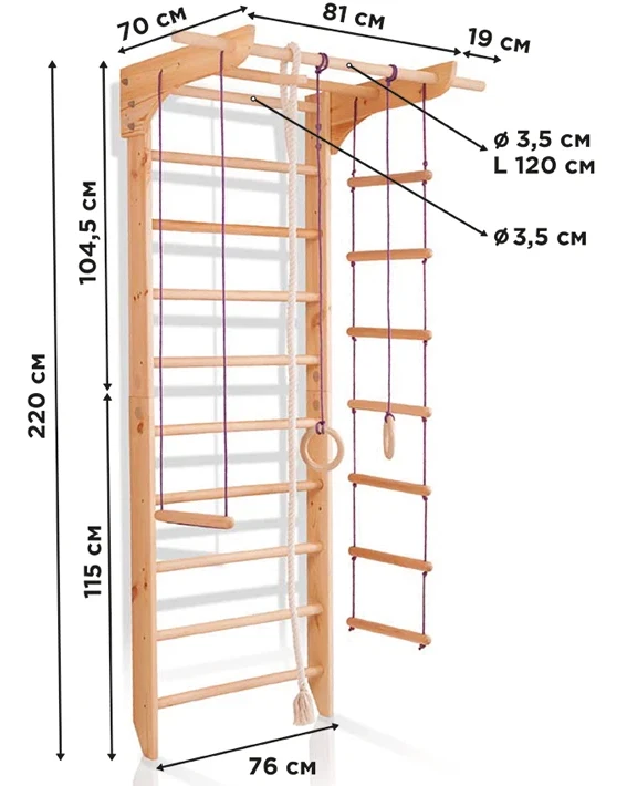 Спортивний куточок SportBaby 10-Lux 1-220